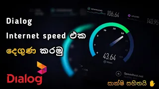 How To Increase Internet Speed | Dialog | Sinhala