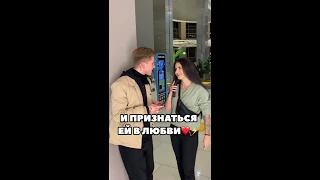 Tik-Tok: Звонок крашихе и признание в любви за 500 гривен❤️ (2020)