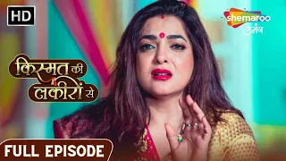 Kismat Ki Lakiron Se | Latest Episode | Kya Abhay Ko Sab Yaad Aa Jayega ?| EP 368 | Hindi Drama Show