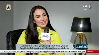 الأم التي غلبت الشيطان.. حرمت زوجها من رؤية ابنته.. والزوج يستغيث بحسرة