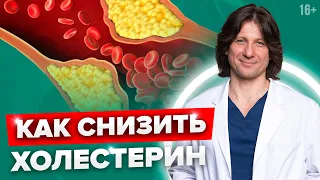 2 совета для снижения холестерина. Как снизить холестерин #Shorts