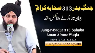 Emotional Bayan Peer Ajmal Raza Qadri | Jang E Badar 313 Sahaba Karam | Pir Ajmal Raza Qadri