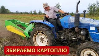 Сезон збирання картоплі розпочато🔥🔥🔥Однорядна копачка в дії 🚜🇺🇦