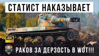 Самый хитрый статист, обманул пол команды, оставшись в одиночестве в WOT! Они поседели после этого!