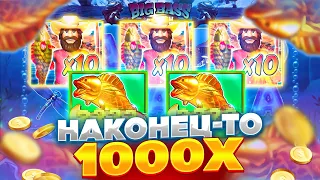 Я СМОГ!!! ОТМАЗКА 1000Х в BIG BASS SPLASH | ЗАНОСИЩЕ !!!