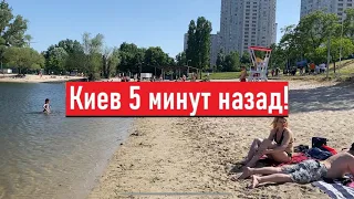 Сегодня страшная ночь после взрывов! Как отдыхаю на озере Тельбин в Киеве?