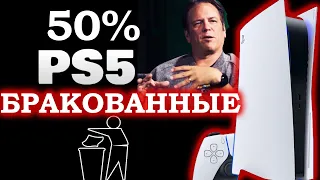 50% PS5 БУДУТ БРАКОВАННЫМИ ??? |Фил Спенсер об xbox series x |НОВОСТИ XBOX VS PS5