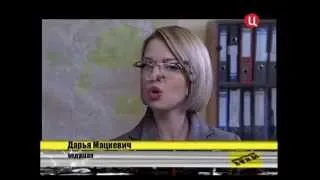 Известная телеведущая Даша Мацкевич  "Доказательства вины".