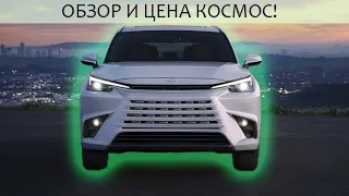 Новый Лексус TX 2024, обзор, плюсы и цена жесть