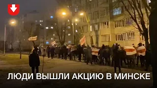 Акция в Минске вечером 3 января