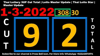 Thai Lottery 3UP Cut Total | Lotto Master Update | Thai Lotto Star | Master Update 1-3-2022