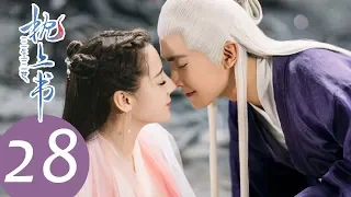 ENG SUB【三生三世枕上书 Eternal Love of Dream】EP28 | 凤九意外得知频婆树的下落，叶青缇有救了！