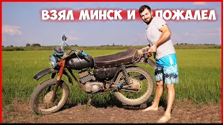 МИНСК из ХЛАМА в МОТОЦИКЛ! Оживление Мотоцикла Минск!