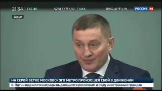 Криминальный авторитет пытался убить губернатора Бочарова из мести   Россия 24