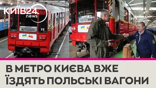 "Зручні та гарні": Кличко показав, як працюють варшавські вагони у київському метро