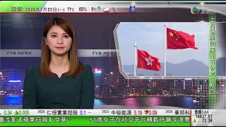 無綫TVB 1000一小時新聞｜中央全力支持香港推進國際金融中心建設 冀滙豐為鞏固提升地位作新貢獻｜廣東大部分地區氣溫驟降 粵北山區現飄雪｜臨近農曆新年 內地不少公司及農村陸續派年終花紅｜