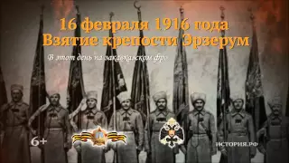 16 февраля 1916 года