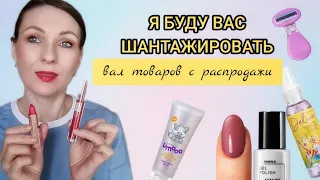 💯 БАЛЛОВ В ОДНОМ ЗАКАЗЕ‼️ РАСПАКОВКА ФАБЕРЛИК ❤️ ОАСПРОДАЖА/НОВИНКИ/ОДЕЖДА