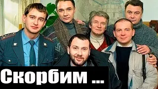 Умер Актер из Сериала Убойная Сила