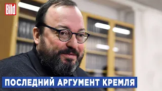 Станислав Белковский: «Мировая война началась в марте 2014» | Фрагмент Обзора от BILD