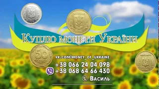 Браки цінні на Українських монетах Викуси, антивикуси,край листа