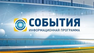 События - повний випуск за 14.03.2015 15:00