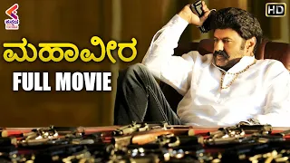 Mahaveera FULL MOVIE HD | Nandamuri Balakrishna | Radhika Apte | Latest Kannada Dubbed Movies | KFN