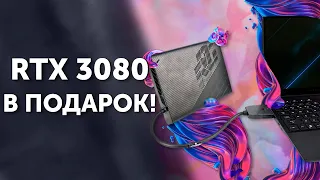 Asus ROG Flow x13 // Ноутбук с док-станцией // PING 120