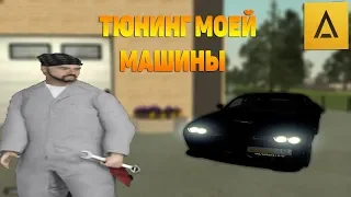 ТЮНИНГУЮ СВОЙ DODGE SRT | Amazing RP