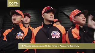 Новости Китая на русском языке. Выпуск 59 // CGTN