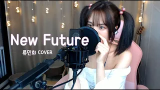이용신 (Lee Yong Shin) - New Future (달빛천사 ost) (류민희 COVER)