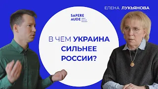 За что Путин мстит Украине? Елена Лукьянова о войне, россиянах в эмиграции и будущем страны