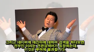 옥경이가 도대체 누구길래? 태진아 부인 나이 그리고 전부인(?)