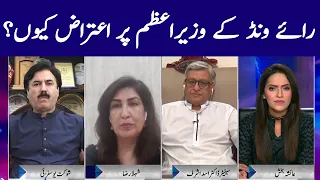 Face to Face with Ayesha Bakhsh | GNN | 05 June 2021