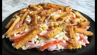 Невероятно Вкусный Салат "ЛЮБИМАЯ ЖЕНЩИНА" Сражает Наповал!!! / Salad "Favorite Woman"