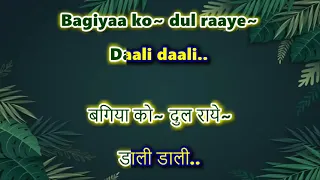 Ye Kisne Geet Chheda (Meri Surat Teri Ankhen) Karaoke with Female Voice