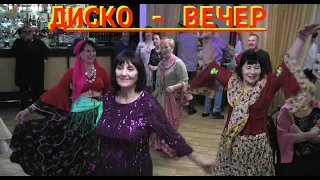 Юбилейный Танцевальный Вечер!