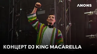 Концерт DJ King Macarella в Ташкенте. 2023