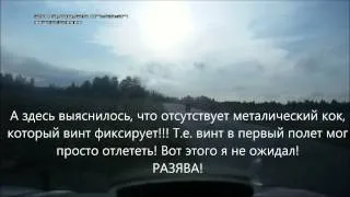 Облет Цессны 185 1500 после аварии