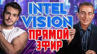 НОВЫЕ ВИДЕОКАРТЫ iNTEL | ПРЕЗЕНТАЦИЯ iNTEL VISION 2024 ПЕРЕВОД | intel Battlemage