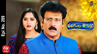 Rangula Ratnam | 19th October 2022 | Full Epi No 289 | ETV Telugu