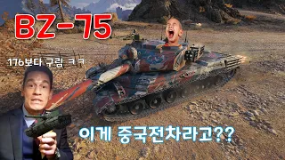 폭죽을 좋아한 중국은 결국 전차에까지 달아버렸습니다 BZ-75