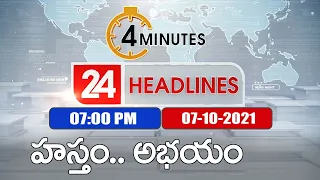 4 Minutes 24 Headlines :  7AM | 07 October 2021 - TV9