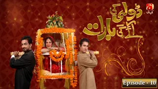 Dolly Ki Ayegi Baraat - Episode 10 | Javed Shiekh | Natasha Ali | Ali Safina | Geo Kahani