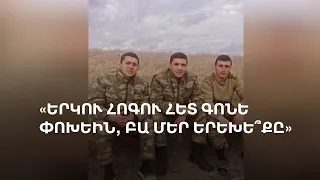 Հարկադրված քայլ էր. իրավապաշտպանը՝ ադրբեջանցի զինվորին Բաքվին վերադարձնելու մասին
