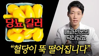 "당뇨가 싹 사라집니다." 식사 전 먹으면 당뇨에 좋은 최고의 음식 (닥터딩요 2부)