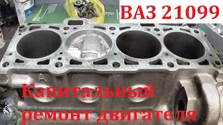 Engine overhaul ВАЗ 21099. First renovation in 30 years.