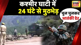 Breaking News : Jammu Kashmir से बड़ी ख़बर, Rajouri में देर रात से Firing जारी | News18 India