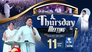 THURSDAY MEETING (11-04-2024) || ANKUR NARULA MINISTRIES