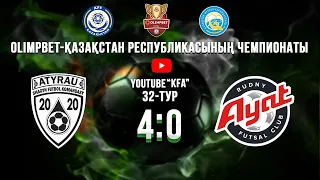 АТЫРАУ 4 - 0 АЯТ  | 32- ТУР, 2-матч | 09.03.2024